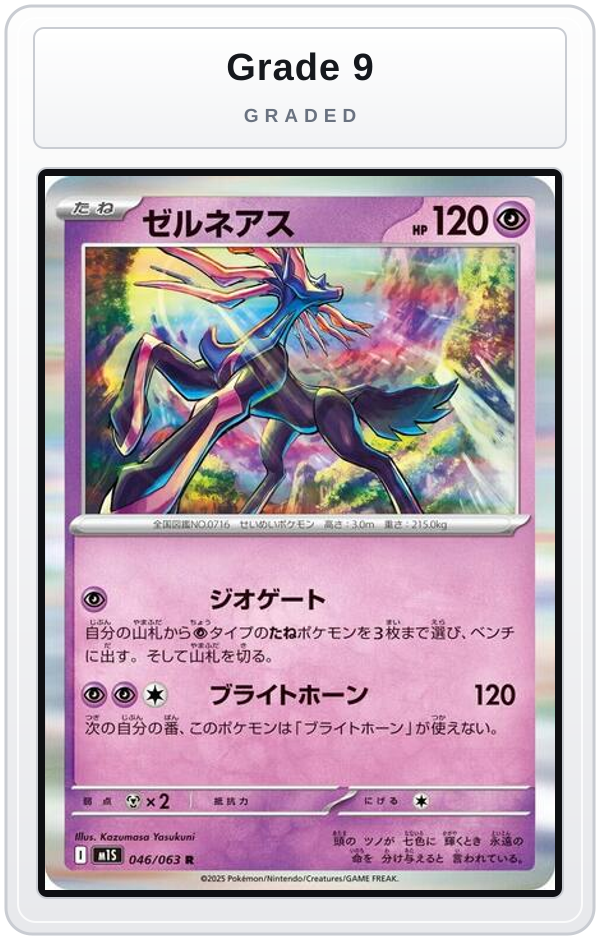 Graded - Xerneas — Grade 9 graded overlay