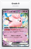 Graded - Lillie's Clefairy ex — Grade 9 graded overlay