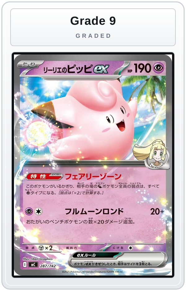 Graded - Lillie's Clefairy ex — Grade 9 graded overlay