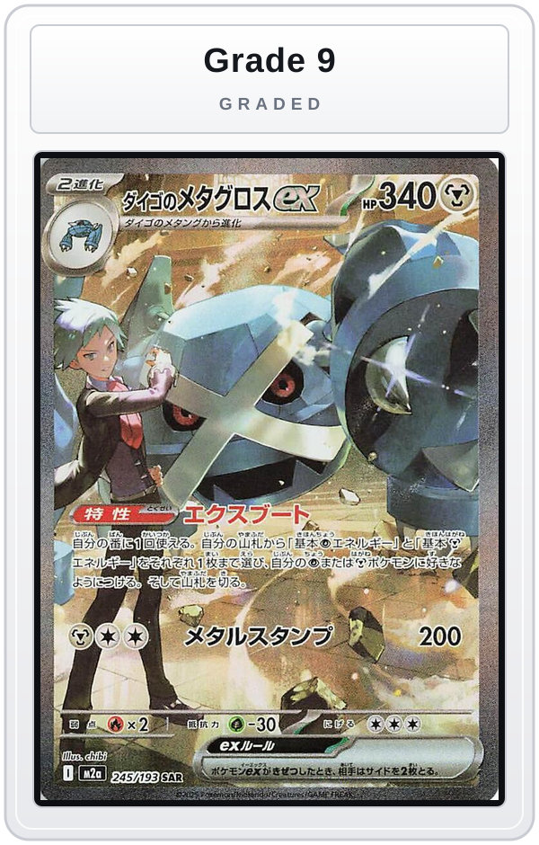 Graded - Steven's Metagross ex — Grade 9 graded overlay