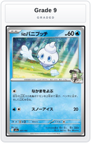 Graded - N's Vanillite — Grade 9 graded overlay