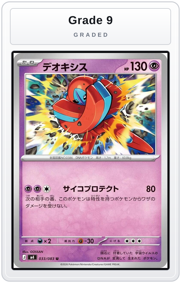 Graded - Deoxys - 033/083 — Grade 9 graded overlay