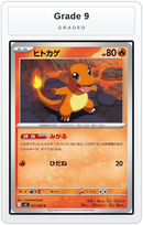 Graded - Charmander — Grade 9 graded overlay