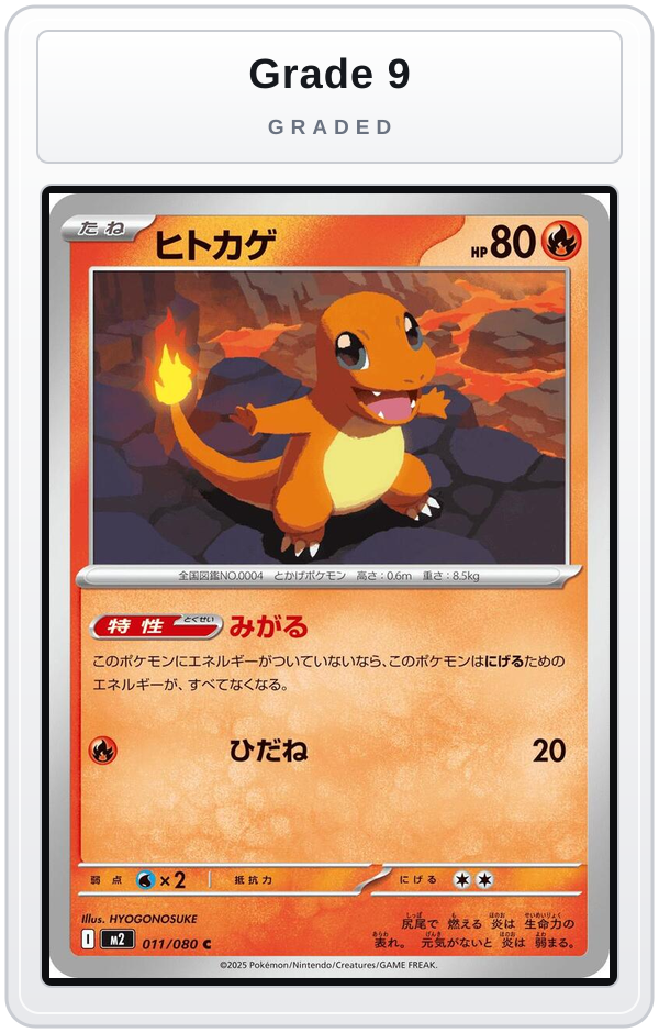 Graded - Charmander — Grade 9 graded overlay