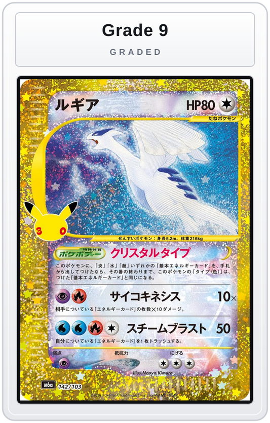 Graded - Lugia - 142/103 — Grade 9 graded overlay