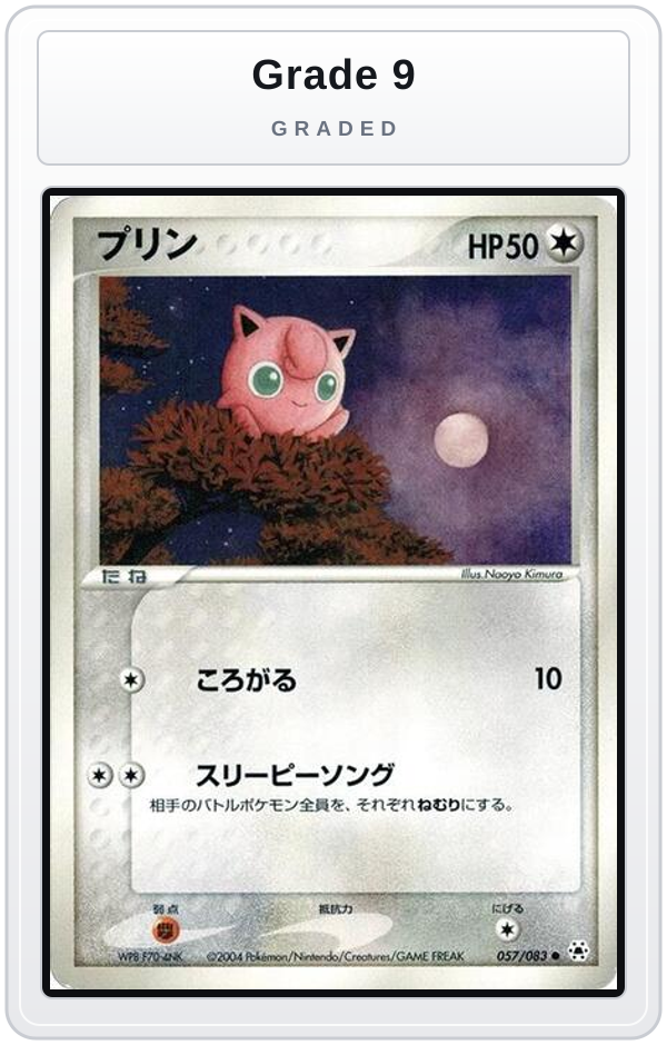 Graded - Jigglypuff — Grade 9 graded overlay