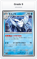 Graded - Frosmoth — Grade 9 graded overlay