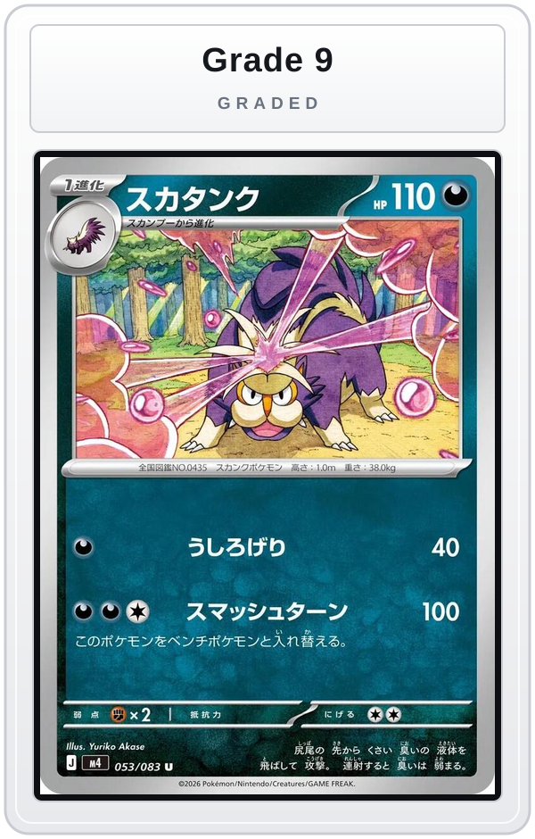 Graded - Skuntank — Grade 9 graded overlay