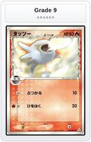 Graded - Horsea (Delta Species) — Grade 9 graded overlay