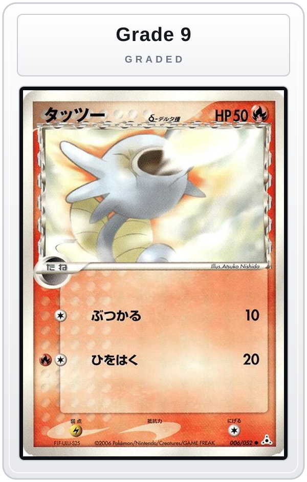 Graded - Horsea (Delta Species) — Grade 9 graded overlay