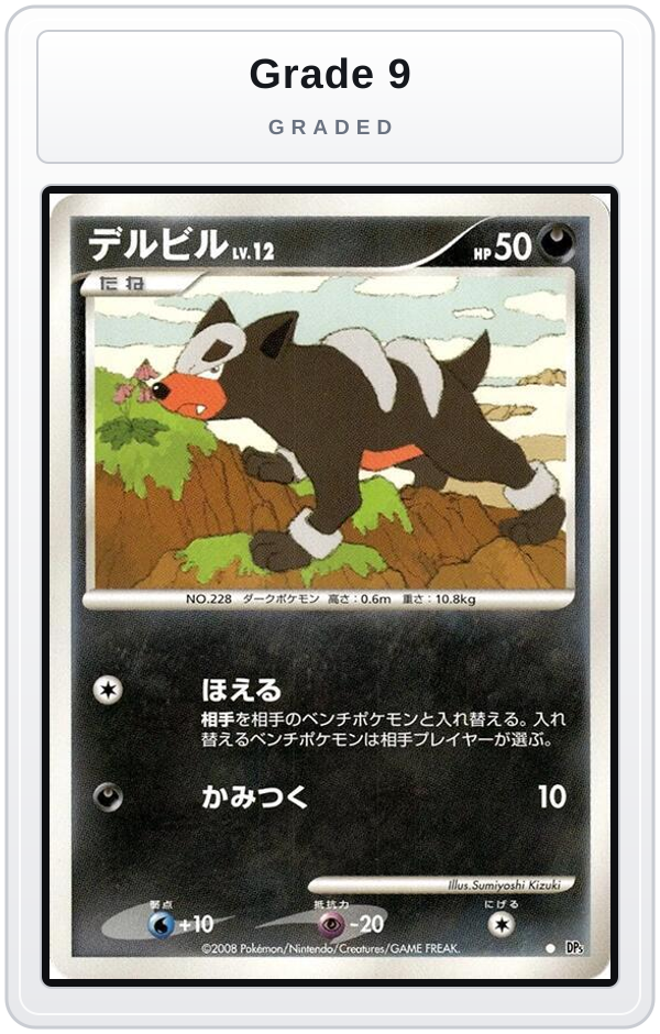 Graded - Houndour — Grade 9 graded overlay