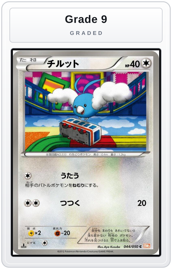 Graded - Swablu — Grade 9 graded overlay