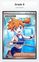 Graded - Misty's Spirit - 108/081 — Grade 9 graded overlay