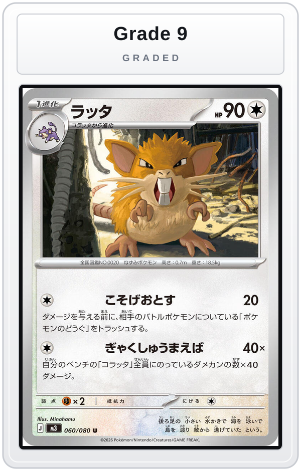 Graded - Raticate - 060/080 — Grade 9 graded overlay