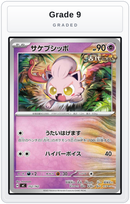 Graded - Scream Tail — Grade 9 graded overlay