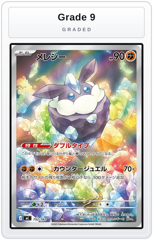 Graded - Carbink -752/742 — Grade 9 graded overlay
