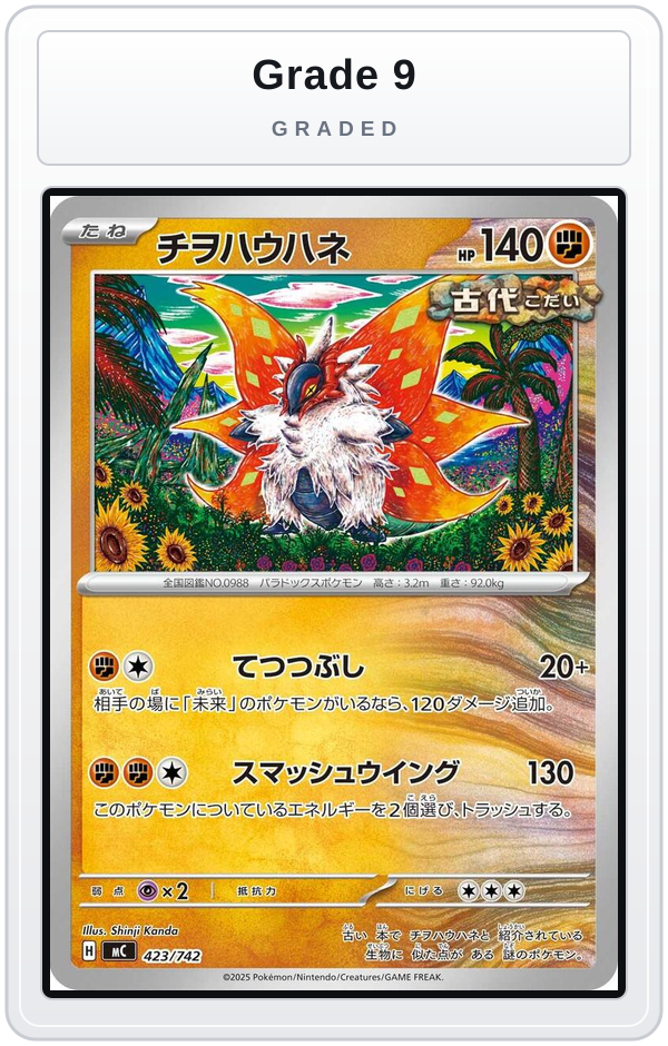 Graded - Slither Wing — Grade 9 graded overlay