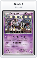 Graded - Grumpig — Grade 9 graded overlay