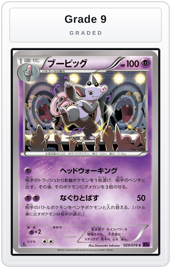Graded - Grumpig — Grade 9 graded overlay