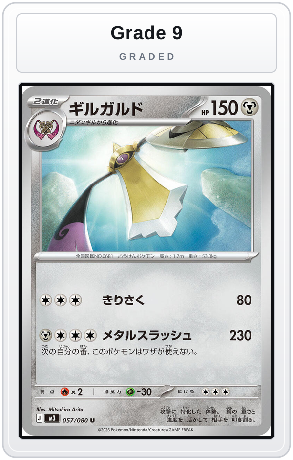 Graded - Aegislash — Grade 9 graded overlay