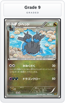 Graded - Zweilous — Grade 9 graded overlay