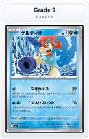 Graded - Keldeo — Grade 9 graded overlay