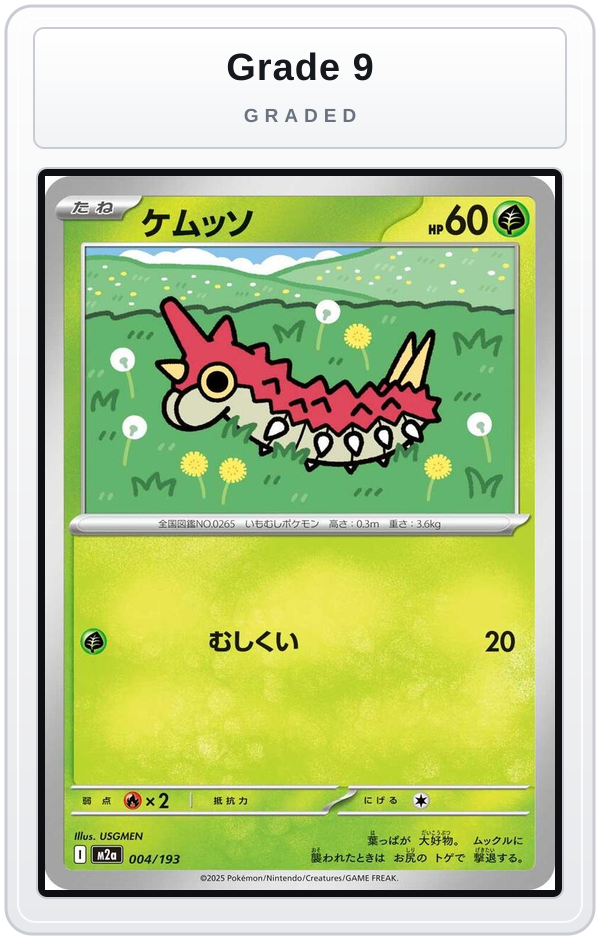 Graded - Wurmple — Grade 9 graded overlay