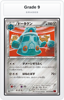 Graded - Bronzong — Grade 9 graded overlay