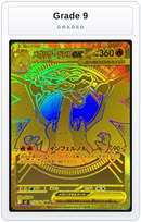 Graded - Mega Charizard X ex - 116/080 — Grade 9 graded overlay