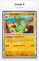 Graded - Flygon - 047/080 — Grade 9 graded overlay