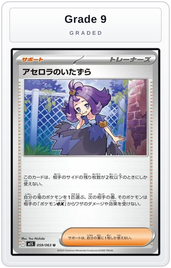 Graded - Acerola's Mischief - 059/063 — Grade 9 graded overlay