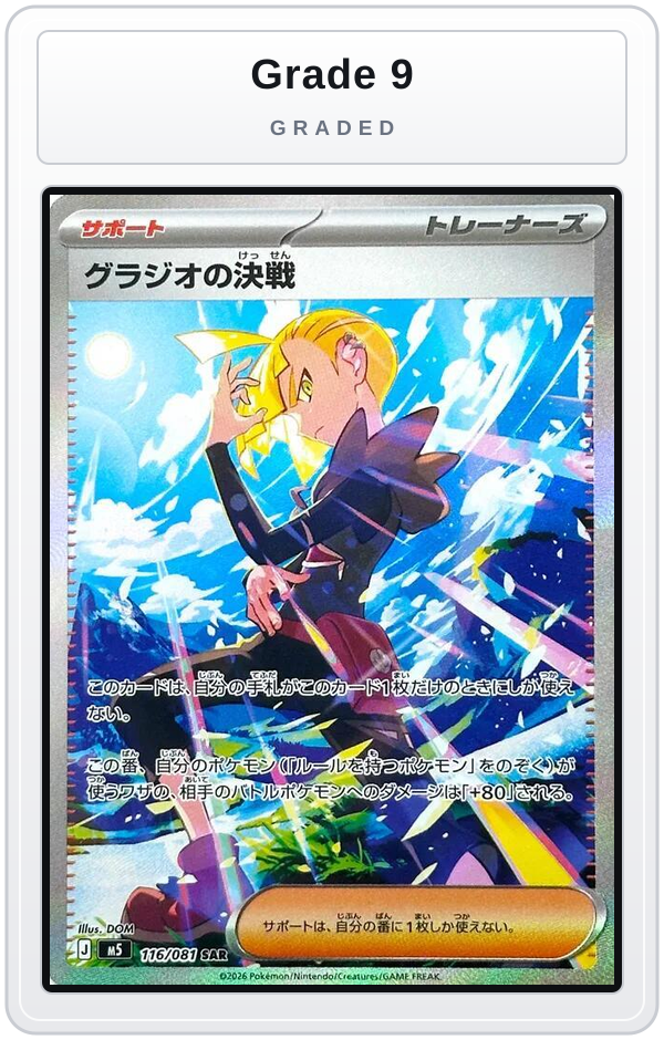 Graded - Gladion's Showdown - 116/081 — Grade 9 graded overlay