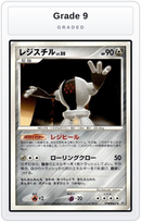Graded - Registeel — Grade 9 graded overlay