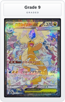 Graded - Mega Dragonite ex - 246/193 — Grade 9 graded overlay