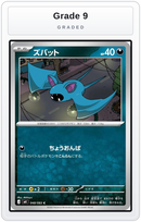 Graded - Zubat — Grade 9 graded overlay