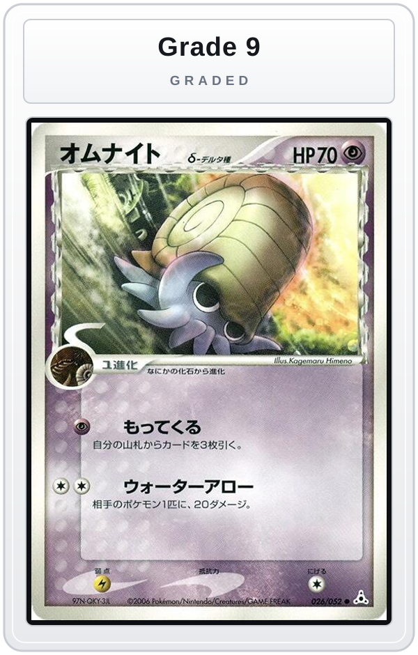 Graded - Omanyte (Delta Species) — Grade 9 graded overlay