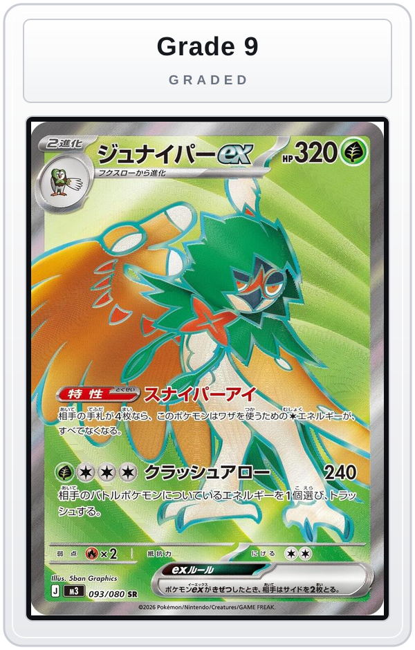 Graded - Decidueye ex - 093/080 — Grade 9 graded overlay