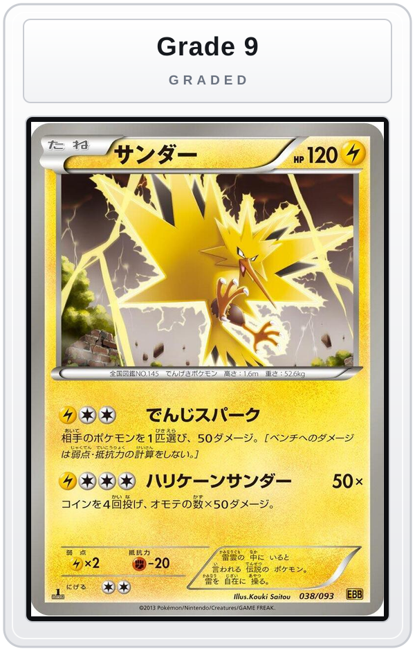 Graded - Zapdos — Grade 9 graded overlay