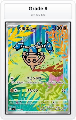 Graded - Hitmontop -751/742 — Grade 9 graded overlay