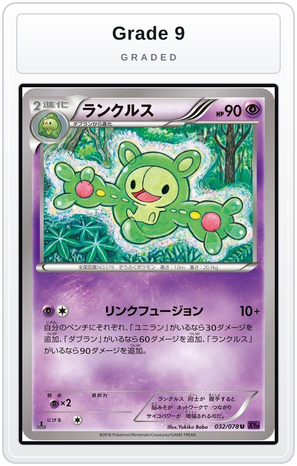 Graded - Reuniclus — Grade 9 graded overlay