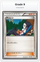 Graded - Cheren — Grade 9 graded overlay
