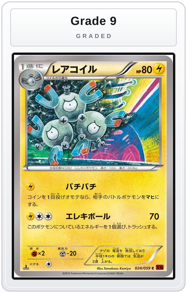 Graded - Magneton — Grade 9 graded overlay