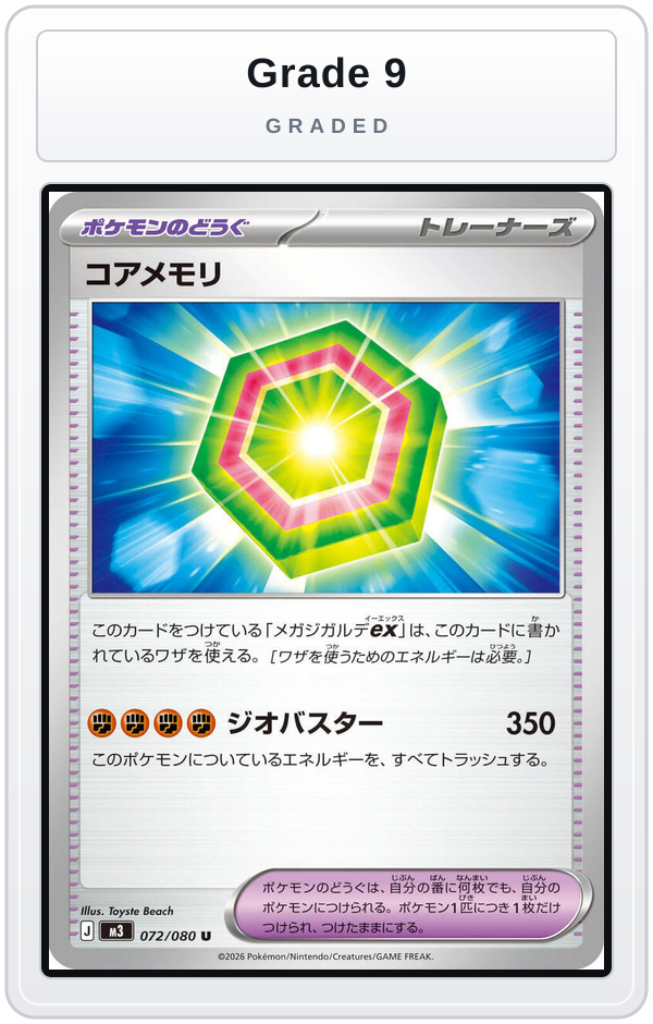 Graded - Core Memory — Grade 9 graded overlay
