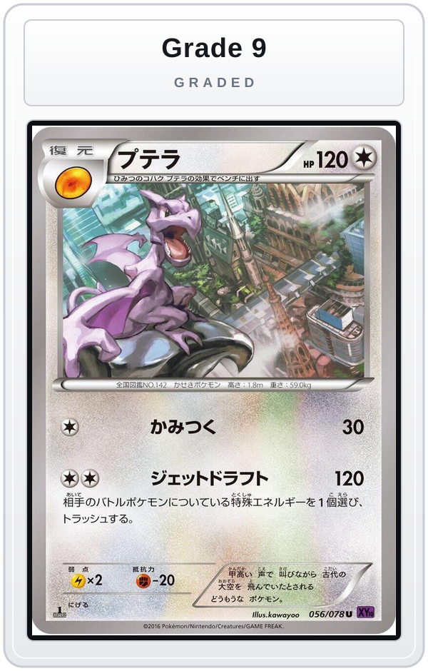Graded - Aerodactyl — Grade 9 graded overlay