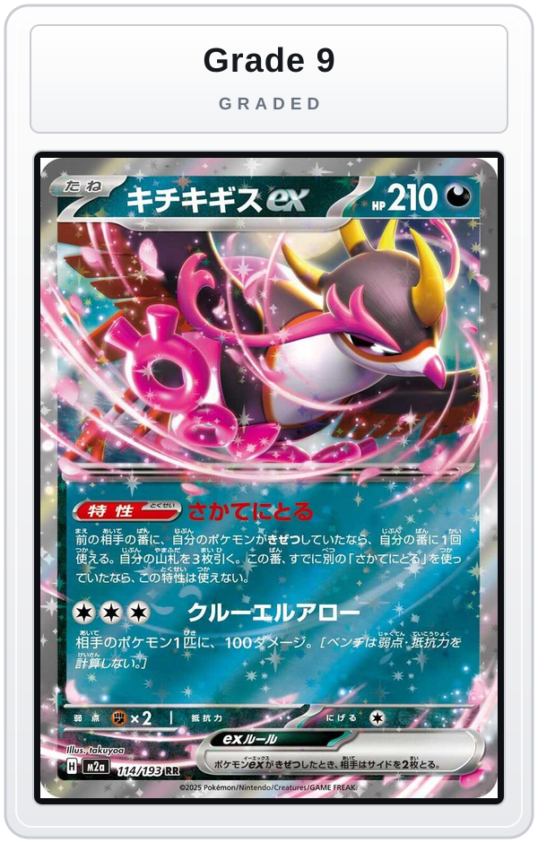 Graded - Fezandipiti ex - 114/193 — Grade 9 graded overlay