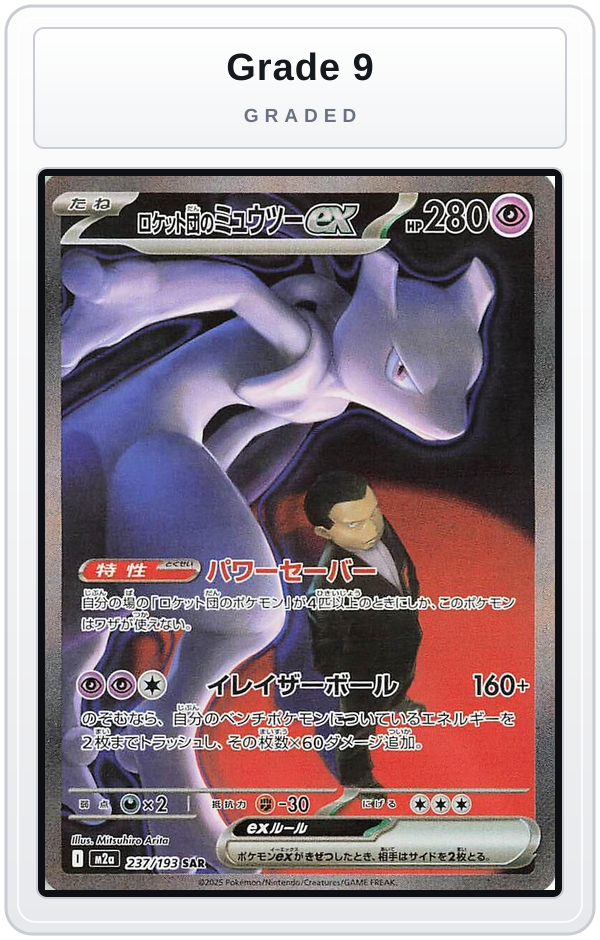 Graded - Team Rocket's Mewtwo ex - 237/193 — Grade 9 graded overlay