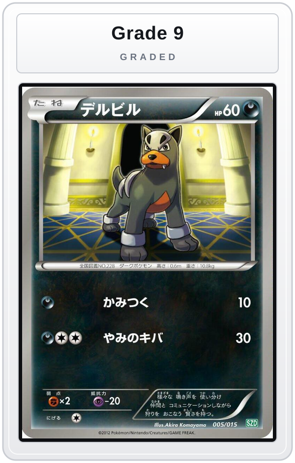 Graded - Houndour — Grade 9 graded overlay
