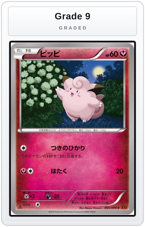 Graded - Clefairy — Grade 9 graded overlay