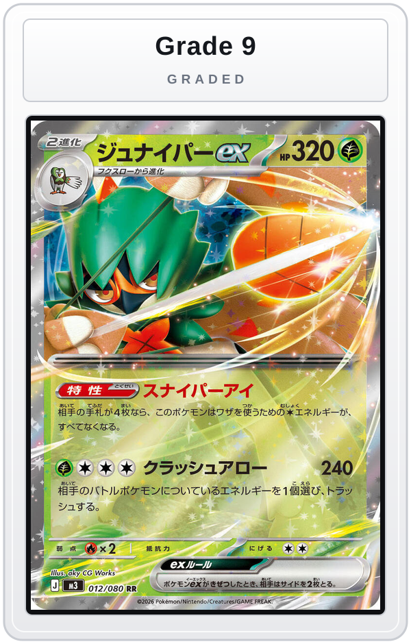 Graded - Decidueye ex - 012/080 — Grade 9 graded overlay