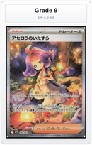 Graded - Acerola's Mischief - 090/063 — Grade 9 graded overlay